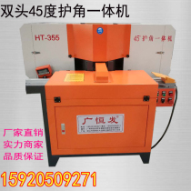 All aluminum home Cabinet profile wardrobe bathroom cabinet wine cabinet door side material 45 degree double head corner protection integrated cutting machine