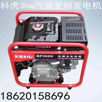 Kehu gasoline generator 3KW3000w small household generator 220 outdoor RV car with air conditioning