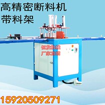High precision 16 inch 405 90 degree plastic copper Wood aluminum tube profile aluminum alloy semi-automatic cutting machine