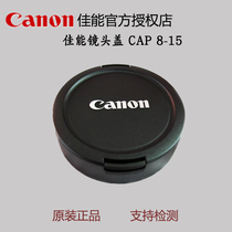 Canon SLR fisheye 8-15mm lens CAP 8-15 (need to be used with EW-77)