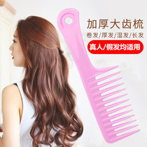 Wig big tooth comb curl hair comb oversized non-knotted wide tooth comb head mold smooth hair comb wet hair comb long hair comb