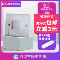 Hongyan switch socket waterproof splash-proof film a one-on switch balcony bathroom canteen kitchen Universal