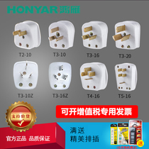 Hongyan plug open air conditioning plug 10A16A32A three holes 2 pin 3 pin flame retardant wire household power socket