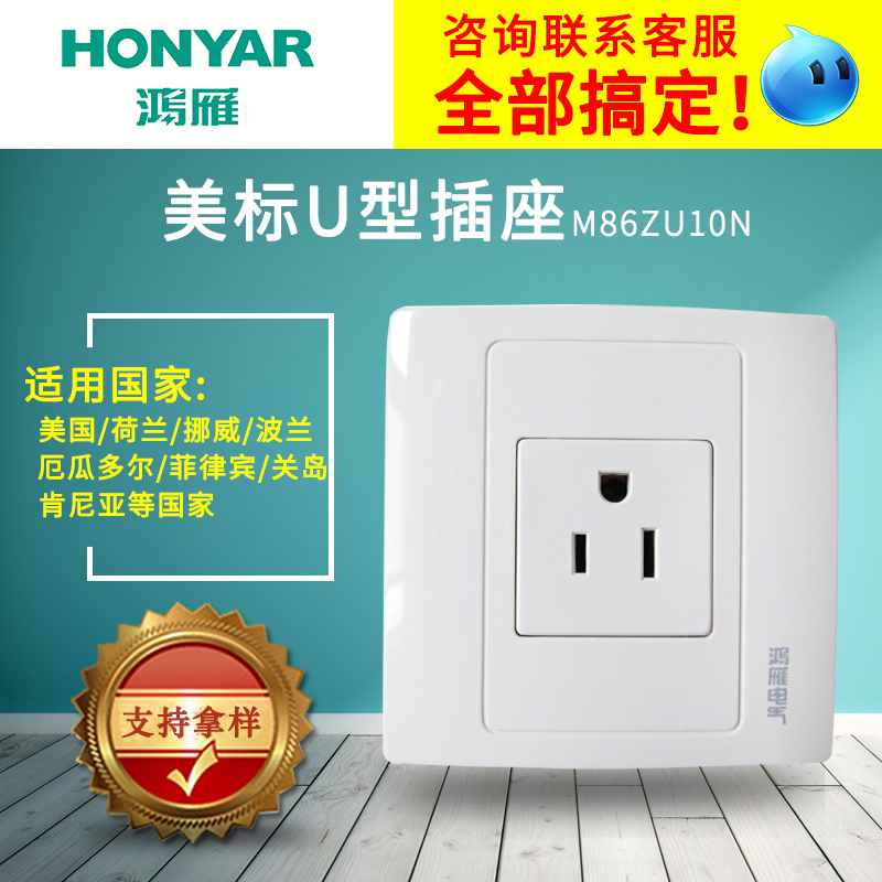 Hongyan socket 86 American Standard U socket computer power cabinet server plug M86ZU10N
