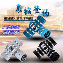 Bicycle rear pedal lengthened rear seat pedal rocket launcher rear wheel foot bar mountain bike foot column foot support foot