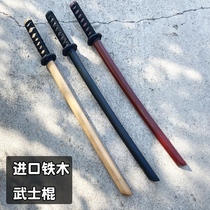 Props iron wood integrated performance stick kendo Japanese wooden knife samurai prop