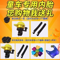 Bicycle tires 12 14 16 18 20 inch inner tube 1 75 2 125 2 4 with stroller accessories for children