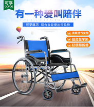 Ke Fu Shuyue manual disabled wheelchair scooter aluminum alloy foldable portable trolley