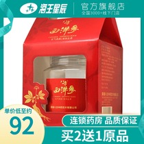Yangchun Bafang American Ginseng (Canada) 60g