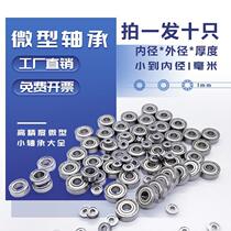 Mini - large diameter 11 522 534567891012mm