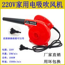 Small blower home with dust - blower dust - blower computer barbecue hair cleaner 220V home drum