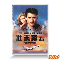Genuine Top Lingyun DVD Disc Movie Tom Cruise starring D9 Quality Assurance