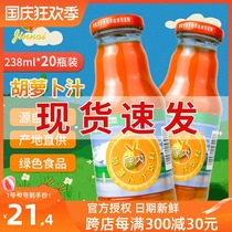 Spot Xinjiang Shenni carrot juice beverage Shihezi University radish juice light cut-off fruit and vegetable juice drink whole box