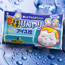 Japan imported Kobayashi soft ice pillow summer antipyretic cooling water pillow cool pillow can be used repeatedly for a long time
