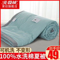 Air-conditioning quilt Summer cool quilt core Summer thin washable cotton Spring and Autumn thin quilt Single child summer summer quilt machine washable