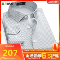Shanshan mens DP garment non-iron long sleeve shirt mens 2021 autumn new gray twill cotton business shirt