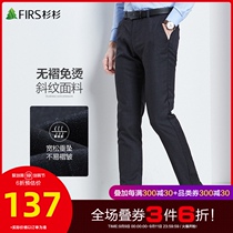 Shanshan Mens non-iron twill no pleated trousers mens 2021 autumn new two-color dark pattern Business Monitor pants