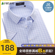 Shanshan mens DP non-iron short sleeve shirt mens 2021 summer new business casual plaid mens refreshing shirt