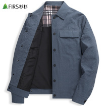 (Three-dimensional texture) Shanshan mens lapel jacket mens spring 2022 new business casual workwear