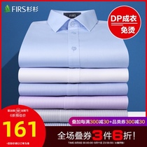 (DP garment no iron) cedar long sleeve shirt men 2021 autumn new white business dress men shirt