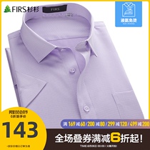 Shanshan mens liquid ammonia free hot short-sleeved shirt mens 2021 summer new business casual cotton mens shirt