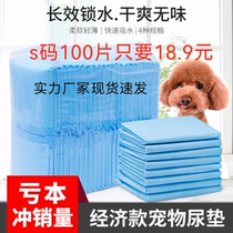 Dog diaper thickening bamboo charcoal deodorizing and absorbing water toddy rabbit diaper cat production pad pet supplies