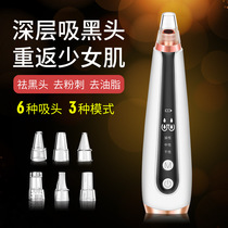 Black head artifact electric suction to remove pores acne facial cleansing small suction bubbles wash face cleaning beauty equipment