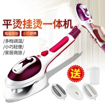 Hand-held ironing machine household small electric iron portable hot bucket Mini steam brush travel ironing machine