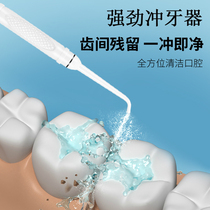 Tooth cleaning Doubler Dental irrigator Household Oral Irrigation Faucet Portable Water Floss Tooth Floss