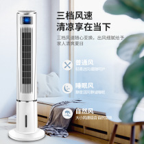 Air-conditioning fan air-conditioning fan air-conditioning household small dormitory mobile leafless remote control air-conditioning fan refrigeration machine