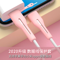 Smile applies Apple Huawei vivo Xiaomi oppo data line protective sleeve phone 12 charger head 20w ear machine wire ipad wound rope iphone11 wire head 10typ