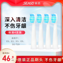 seago refill SG-899 adapted E8 610 E1 E2 917 E5 E3 E6 507