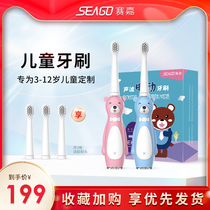 Saijia childrens electric toothbrush Sonic 3-6-12 years old students soft wool rechargeable waterproof toothbrush