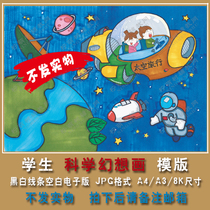 Student theme painting science fantasy childrens painting black and white coloring line manuscript template mailbox shipping HX03