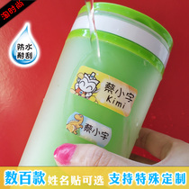 Water Cup sticker kindergarten waterproof name sticker large children label name card print name entry class Primary School