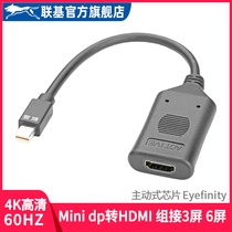 Lianji minidp to HDMI HD with adapter cable Lightning to display active multi-screen 2 3 6 screens