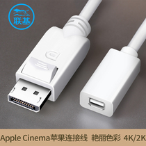Lianji dp to minidp female mini male to female graphics card connected to Apple MC007 display cable