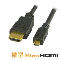 Lianji micro hdmi to HDMI cable Mini micro hdmi Mobile phone camera tablet connected to TV projector