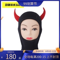 Bull Devil King cute cartoon diving headgear animal shape diving cap 3mm diving cap