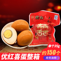 You Red Egg Full Moon Annunciation Red Egg Gift Box Full Moon Red Egg Marinated Egg Red Egg Salted Egg 150 Boxes