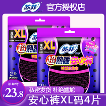 Sofy super sleep peace of mind pants for multi-night use pants type sanitary napkin aunt towel XL size 4 pieces maternal available