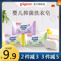 Bekin baby laundry soap bacteriostatic to stain baby special violets 120g soap