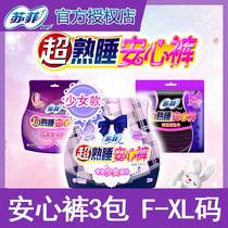 Sofy super sleeping peace of mind pants type sanitary napkin aunt towel M size L size 3 packs maternal menstrual combination