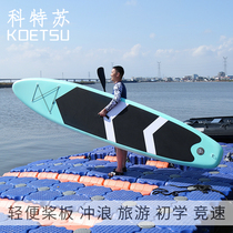 KOETSU Kotsu standing paddle board Inflatable SUP paddling board beginner soft board float board