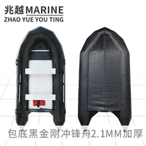 Zhaoyue bottom assault boat Black Diamond wear-resistant inflatable boat Luya fishing boat rubber boat thick kayak