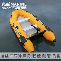 Zhaoyue gold just brushed flat bottom assault boat Kayak Inflatable rubber boat Portable Luya fishing boat Kayak