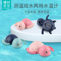 Baby water temperature meter Baby water temperature measurement special bath water toy thermometer Newborn bath water temperature meter