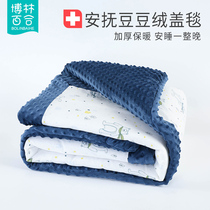 Baby pacifying bean blanket spring and autumn winter baby cover blanket air conditioning by newborn blanket children cotton quilt