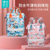 2021 New Mommy Bag Multifunction Large Capacity Out Fashion Mother & Baby Mama Light Double Shoulder Bag Hand Backpack