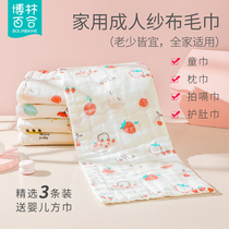 Gauze towel Children adult cotton face wash household large ultra-soft rectangular baby baby burp towel
